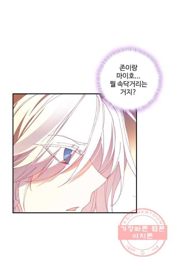 마블 전기: 파괴의 신의 탄생 26화 6