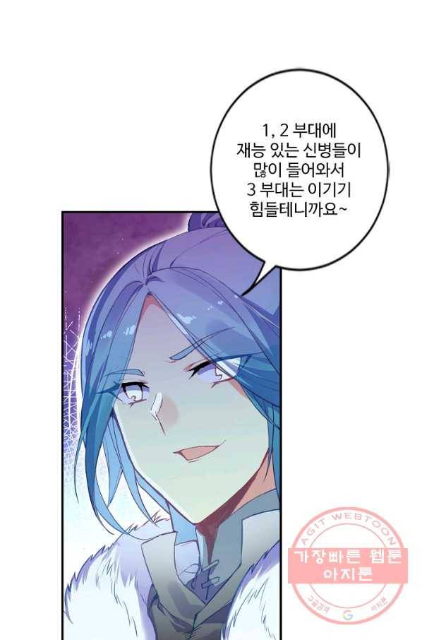 마블 전기: 파괴의 신의 탄생 26화 8