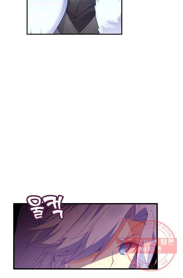마블 전기: 파괴의 신의 탄생 26화 9