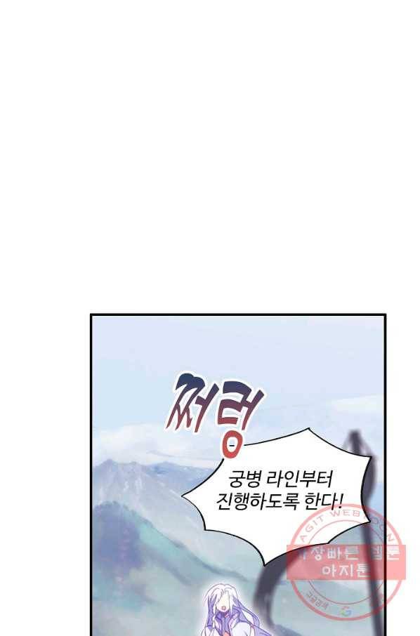 마블 전기: 파괴의 신의 탄생 26화 10