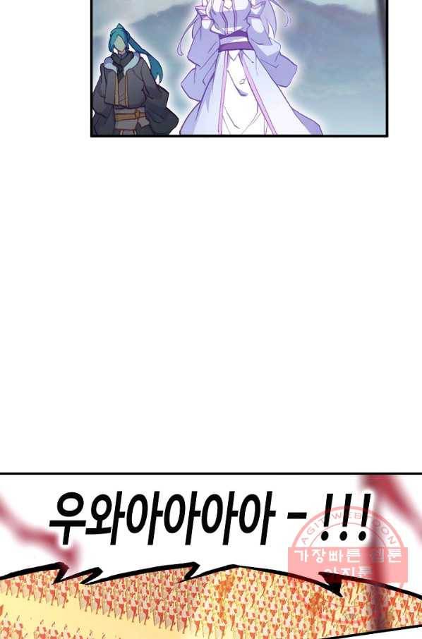 마블 전기: 파괴의 신의 탄생 26화 11