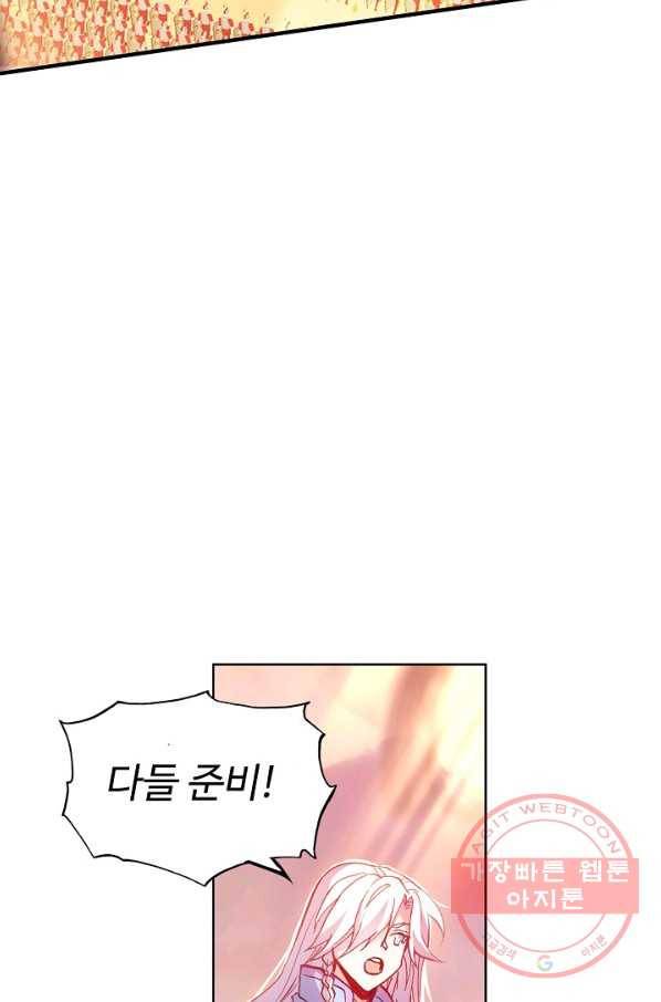 마블 전기: 파괴의 신의 탄생 26화 12