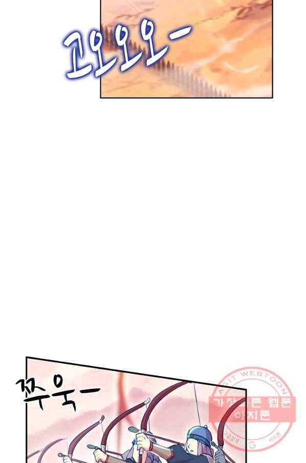 마블 전기: 파괴의 신의 탄생 26화 14