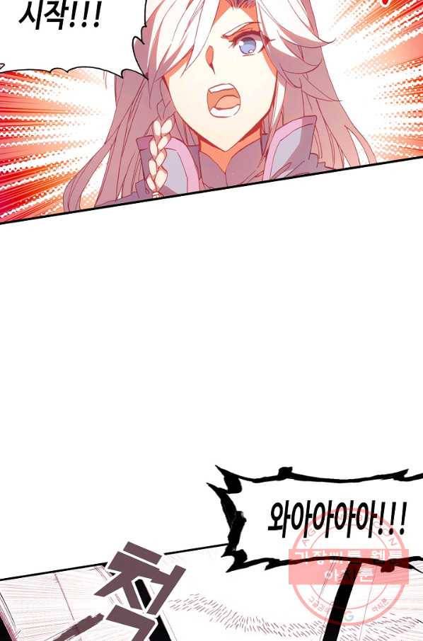 마블 전기: 파괴의 신의 탄생 26화 18