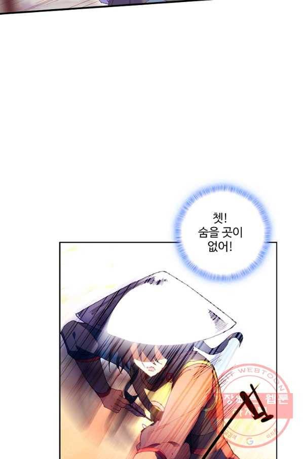 마블 전기: 파괴의 신의 탄생 26화 21