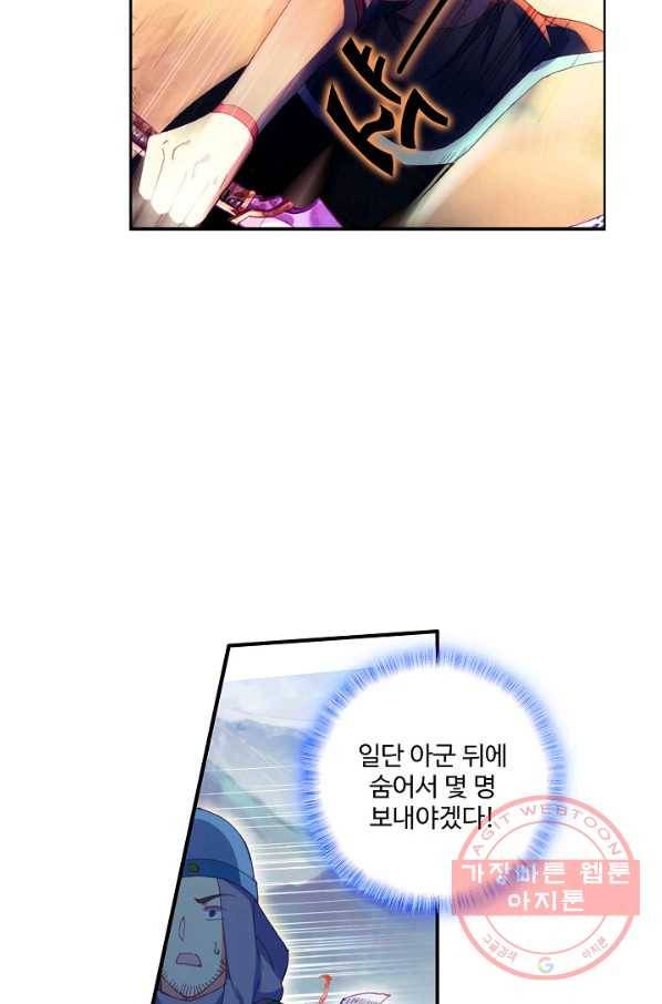 마블 전기: 파괴의 신의 탄생 26화 22