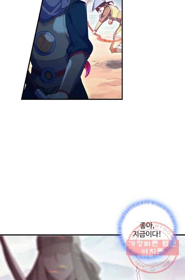 마블 전기: 파괴의 신의 탄생 26화 23