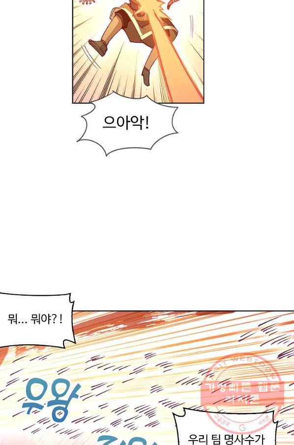 마블 전기: 파괴의 신의 탄생 26화 28