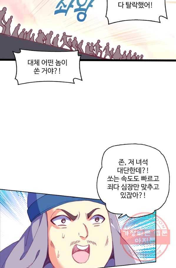 마블 전기: 파괴의 신의 탄생 26화 29