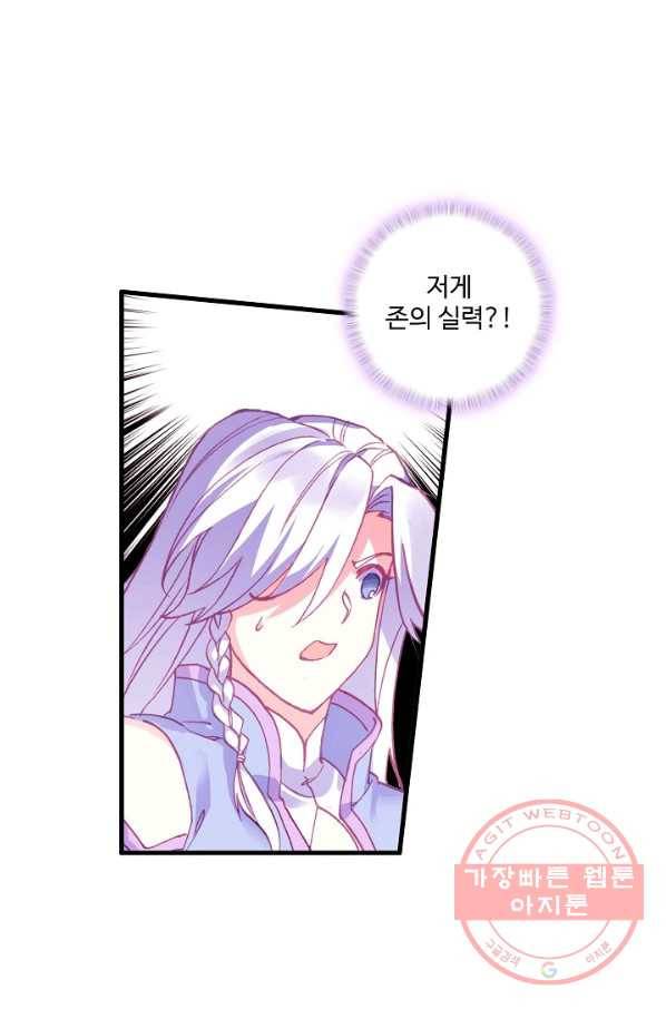 마블 전기: 파괴의 신의 탄생 26화 34
