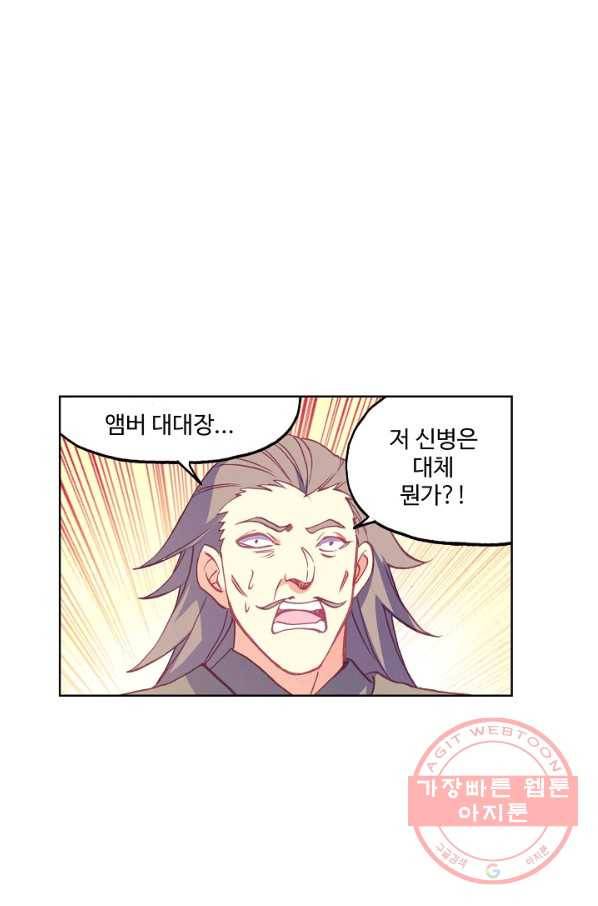 마블 전기: 파괴의 신의 탄생 26화 35