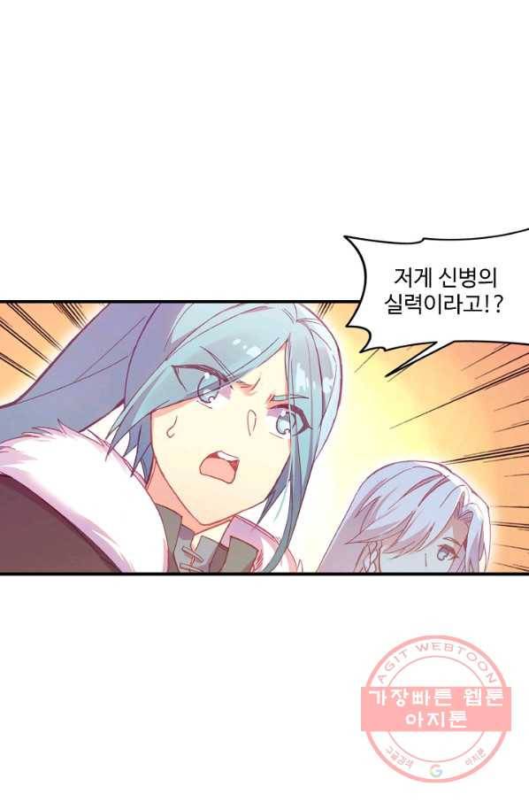 마블 전기: 파괴의 신의 탄생 26화 36