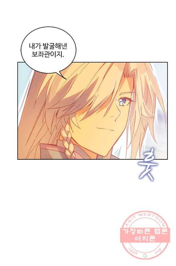 마블 전기: 파괴의 신의 탄생 26화 37