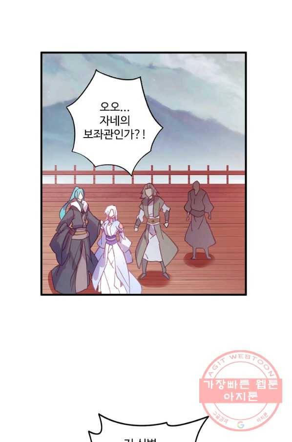 마블 전기: 파괴의 신의 탄생 26화 38