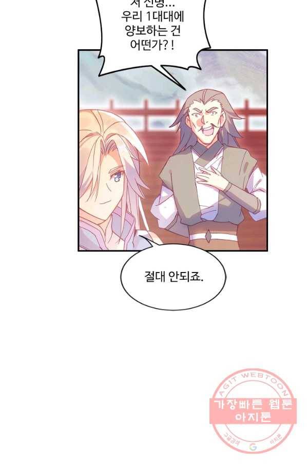 마블 전기: 파괴의 신의 탄생 26화 39