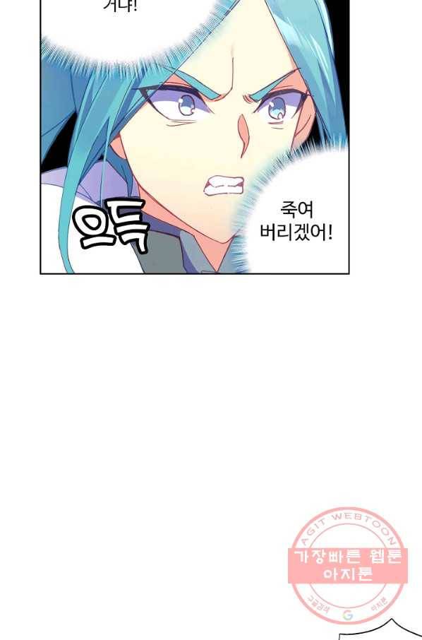 마블 전기: 파괴의 신의 탄생 26화 43