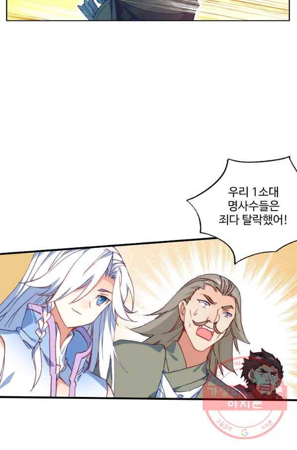 마블 전기: 파괴의 신의 탄생 26화 46