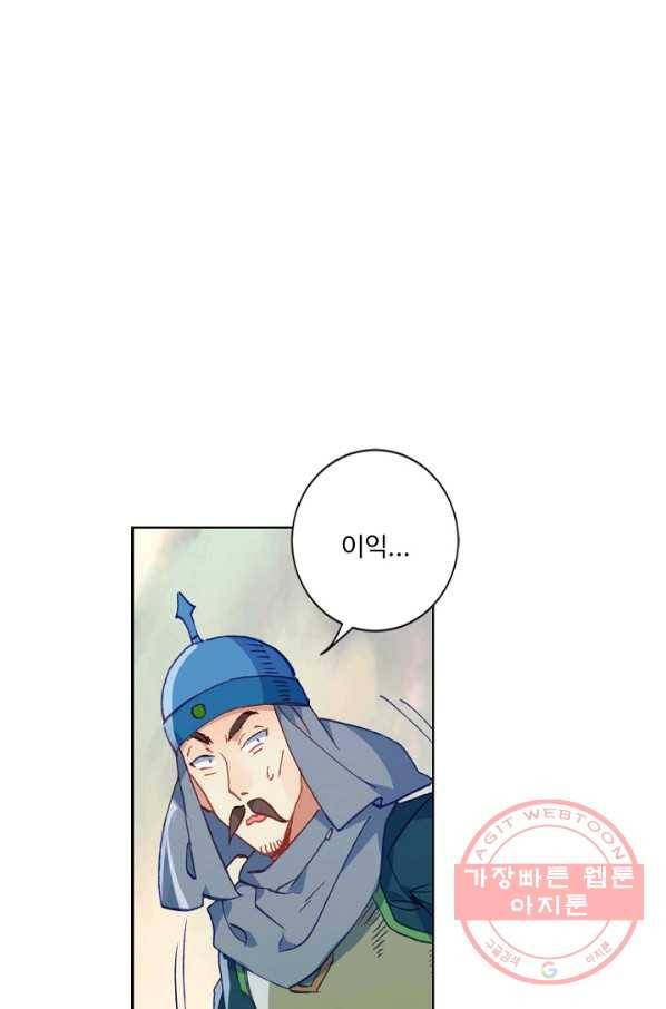 마블 전기: 파괴의 신의 탄생 26화 47