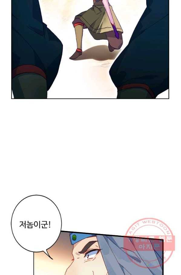 마블 전기: 파괴의 신의 탄생 26화 49