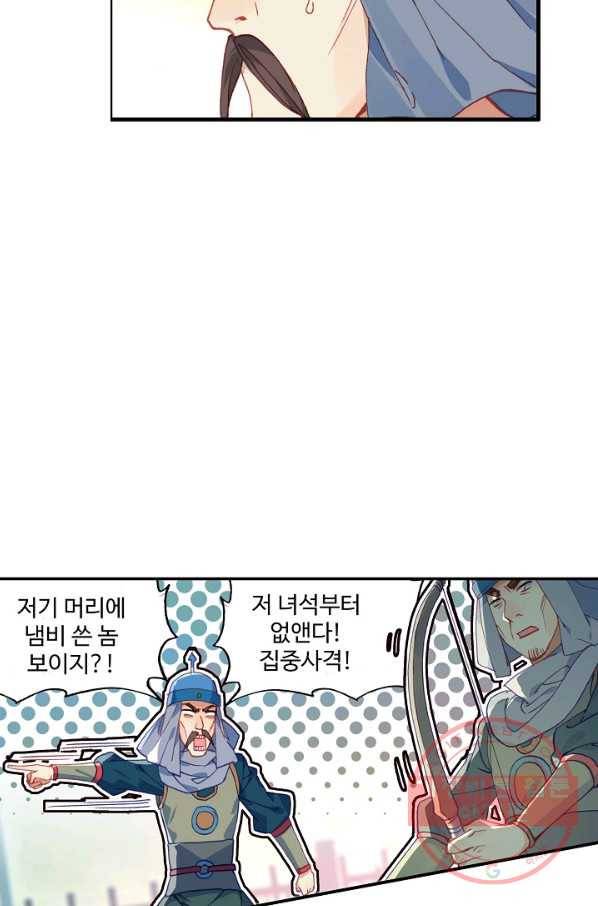 마블 전기: 파괴의 신의 탄생 26화 50