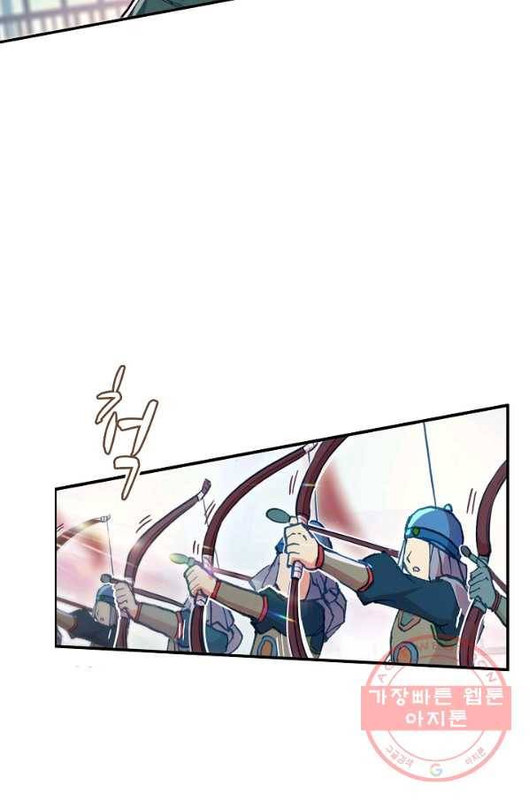 마블 전기: 파괴의 신의 탄생 26화 51