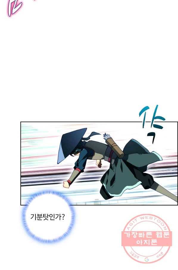 마블 전기: 파괴의 신의 탄생 26화 53