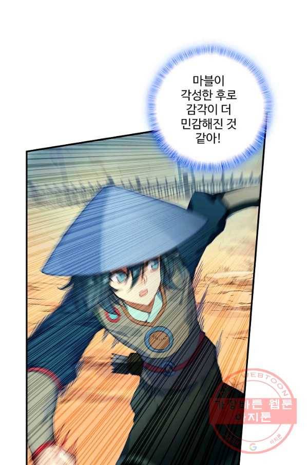 마블 전기: 파괴의 신의 탄생 26화 54