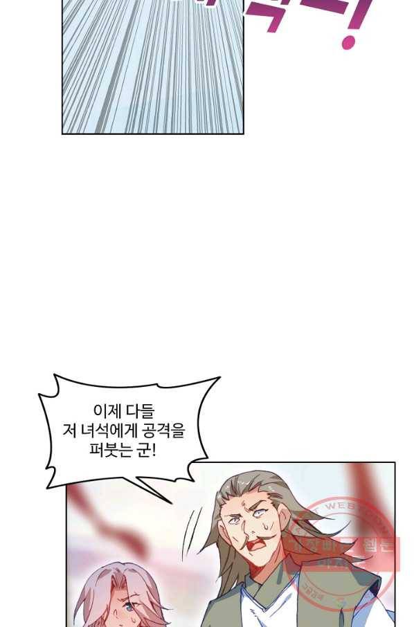 마블 전기: 파괴의 신의 탄생 26화 56