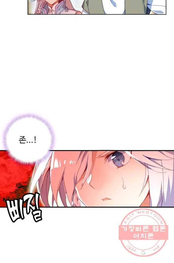 마블 전기: 파괴의 신의 탄생 26화 57