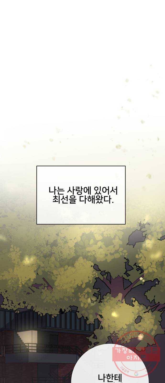 단편.zip 50화 로맨스 소설에 들어왔는데 00임 - 손님 작가 1