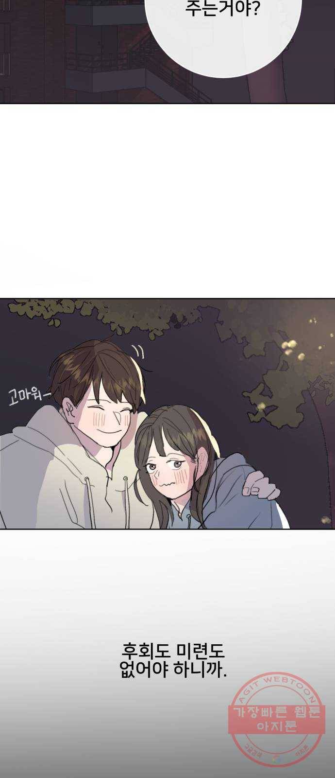 단편.zip 50화 로맨스 소설에 들어왔는데 00임 - 손님 작가 2