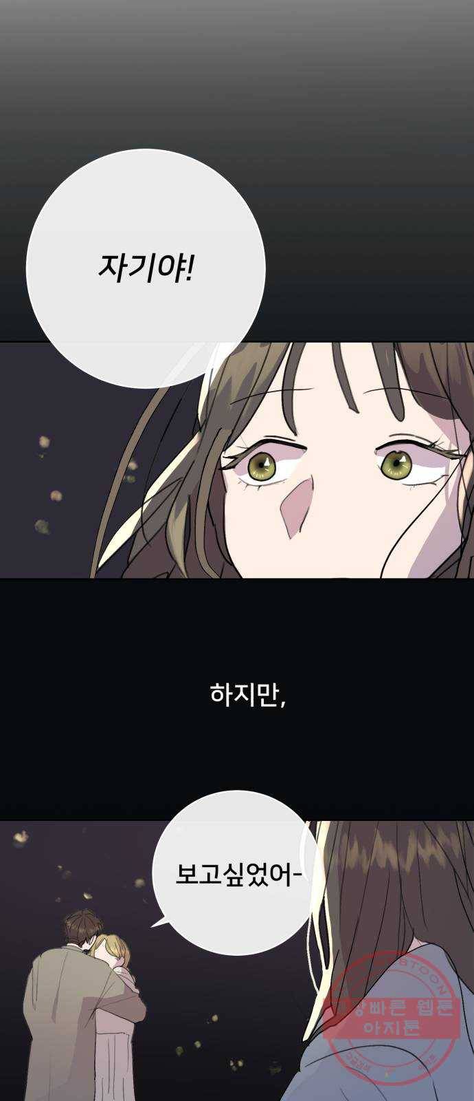 단편.zip 50화 로맨스 소설에 들어왔는데 00임 - 손님 작가 3