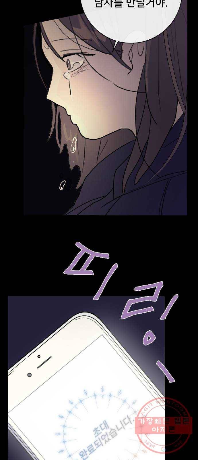 단편.zip 50화 로맨스 소설에 들어왔는데 00임 - 손님 작가 6