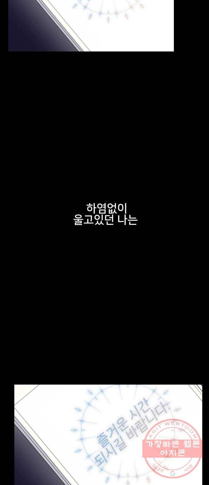 단편.zip 50화 로맨스 소설에 들어왔는데 00임 - 손님 작가 7
