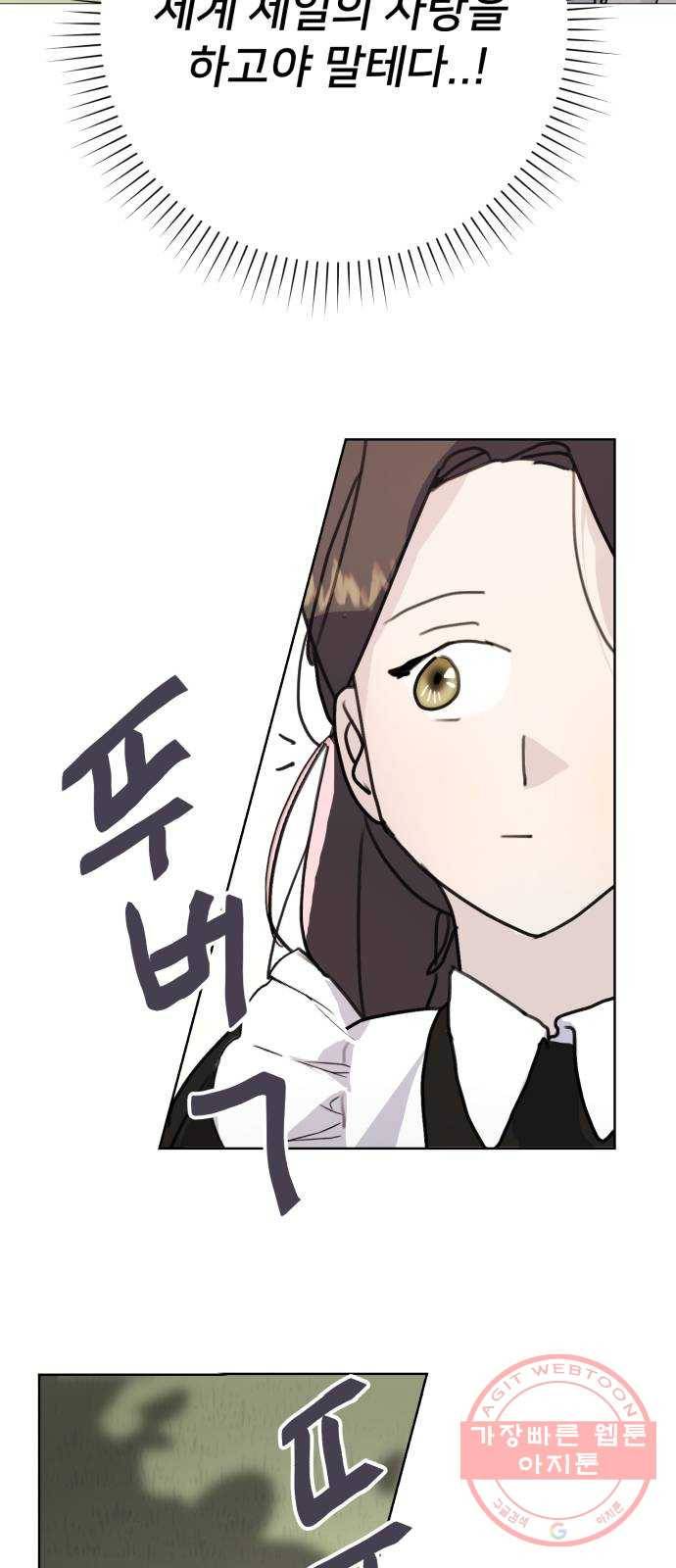 단편.zip 50화 로맨스 소설에 들어왔는데 00임 - 손님 작가 18