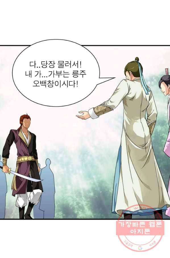 천신회귀 9화 3