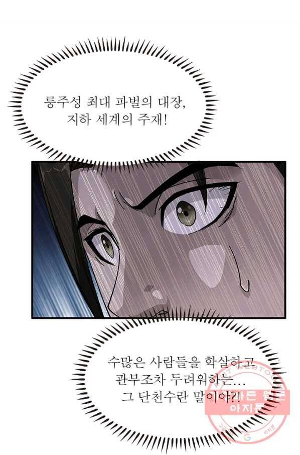 천신회귀 9화 7