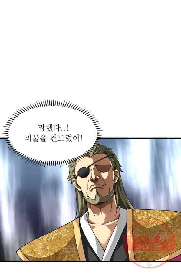 천신회귀 9화 8
