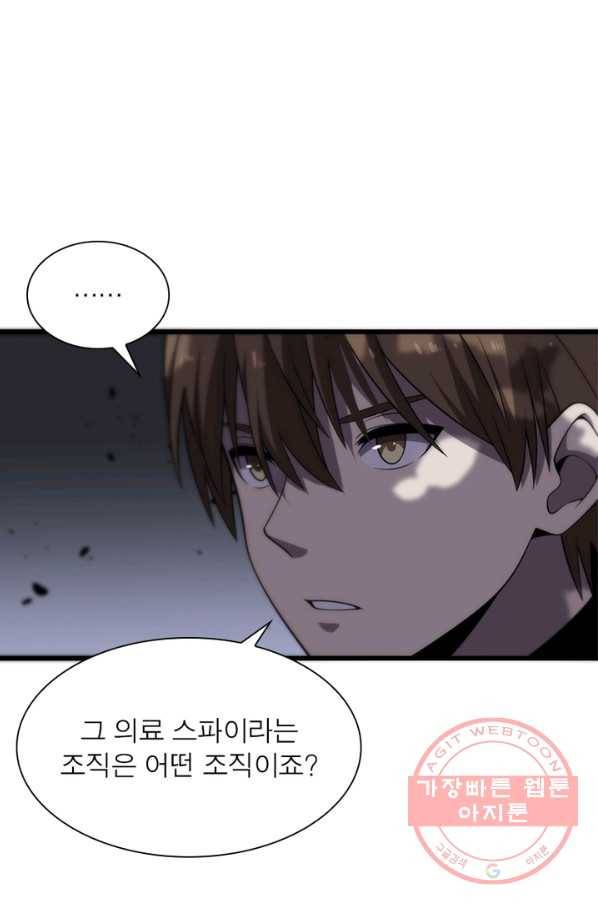 환생하여 의사로 살아남기 131화 1