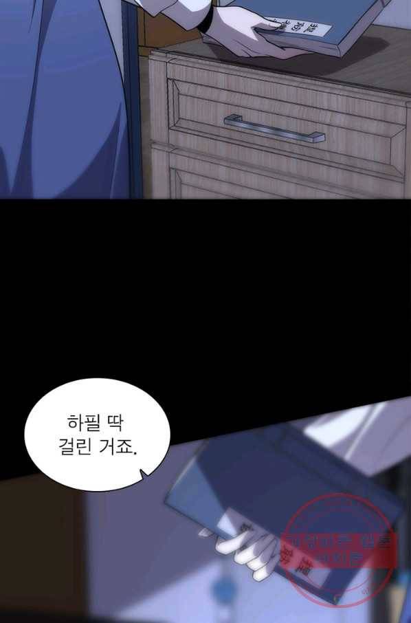 환생하여 의사로 살아남기 131화 9