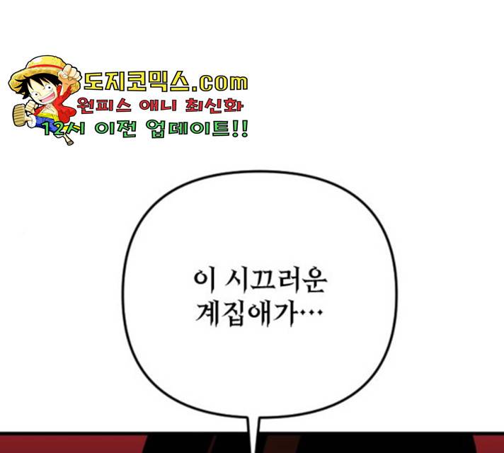 왕년엔 용사님 52화 1