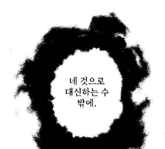 왕년엔 용사님 52화 7