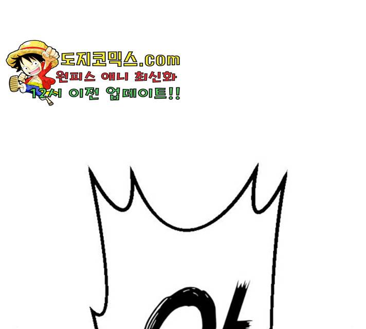 왕년엔 용사님 52화 12