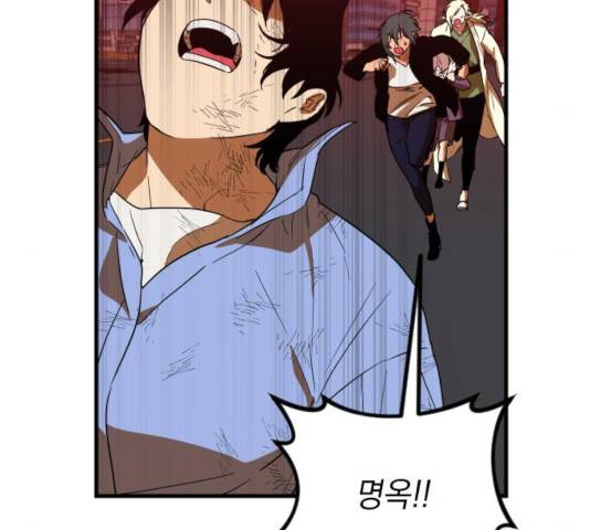 왕년엔 용사님 52화 18