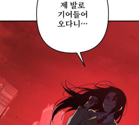 왕년엔 용사님 52화 20