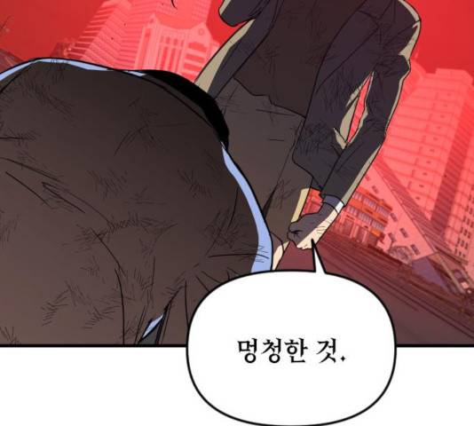 왕년엔 용사님 52화 21