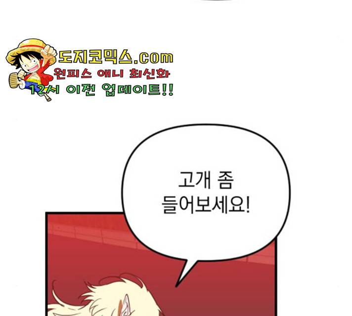 왕년엔 용사님 52화 22