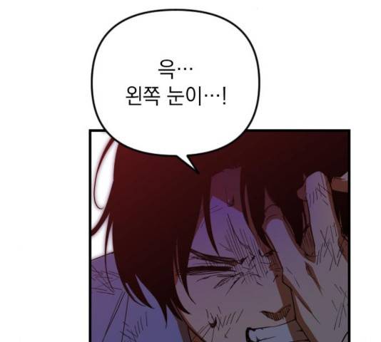 왕년엔 용사님 52화 24