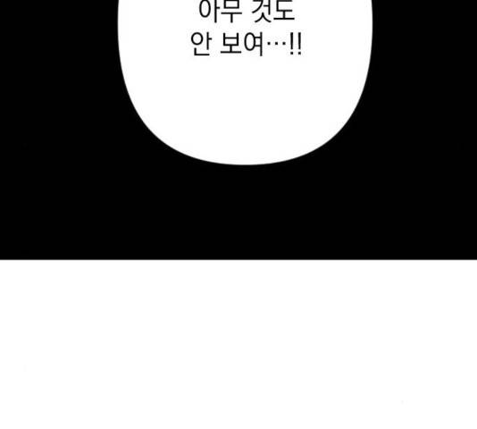 왕년엔 용사님 52화 27