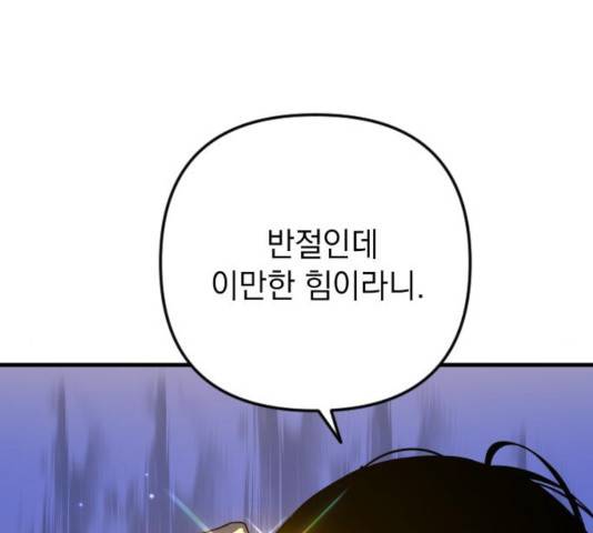 왕년엔 용사님 52화 28